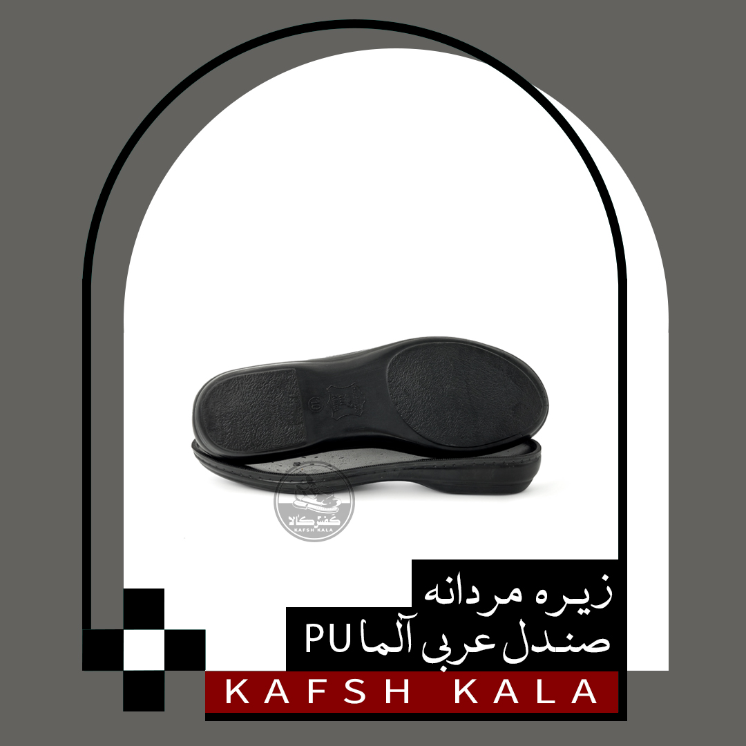 زیره مردانه صندل عربی آلما PU